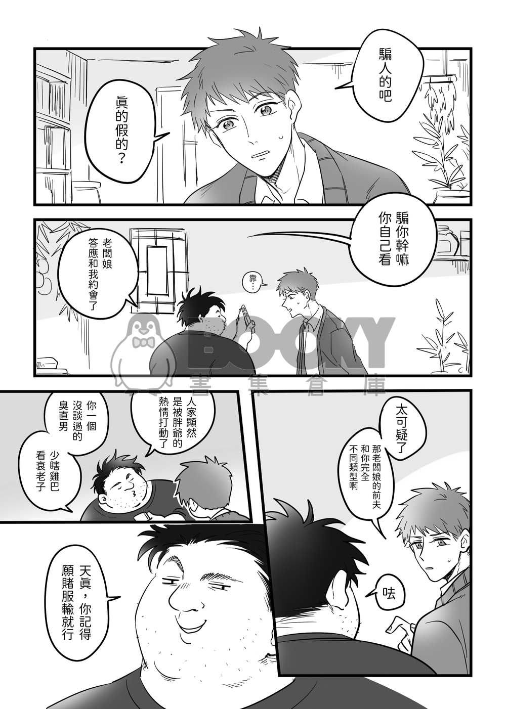 近雨遠晴 試閱圖片