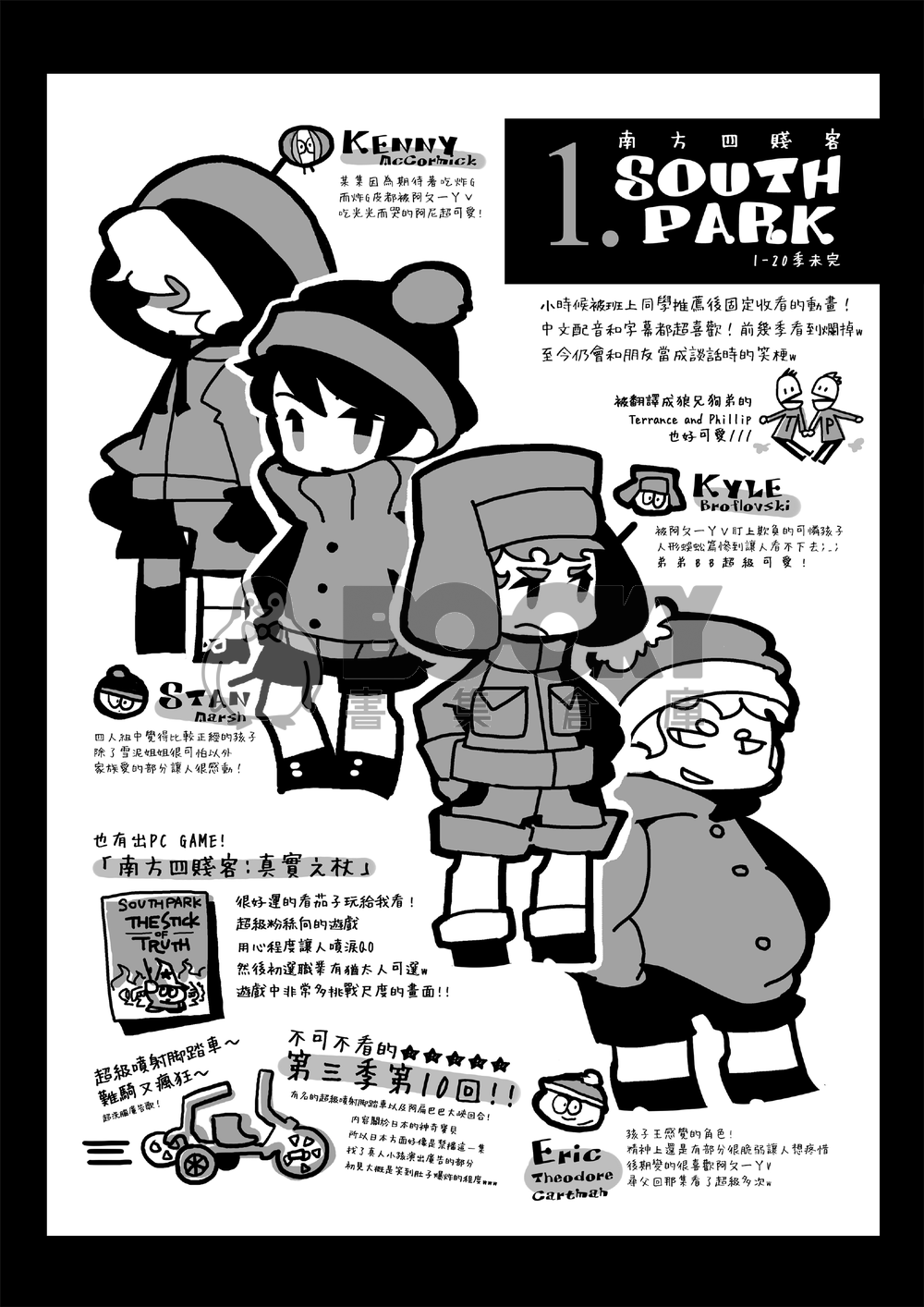 透子看歐美 試閱圖片