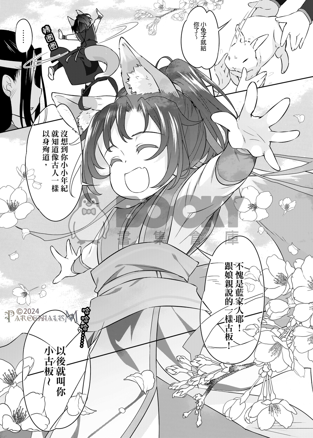 千山暮雪 試閱圖片