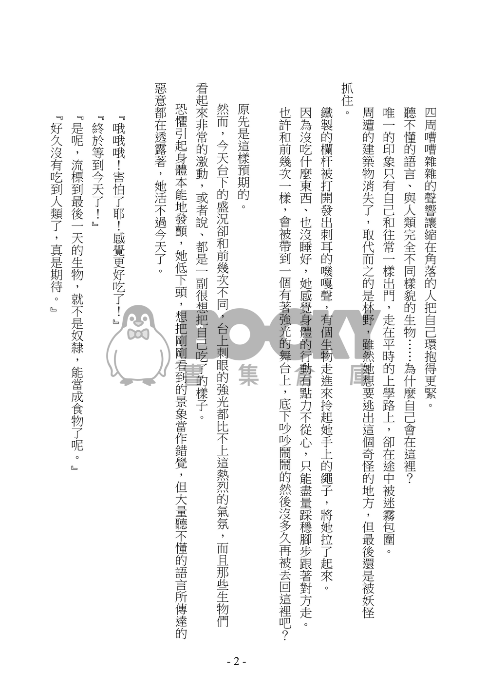 Walk me home 試閱圖片