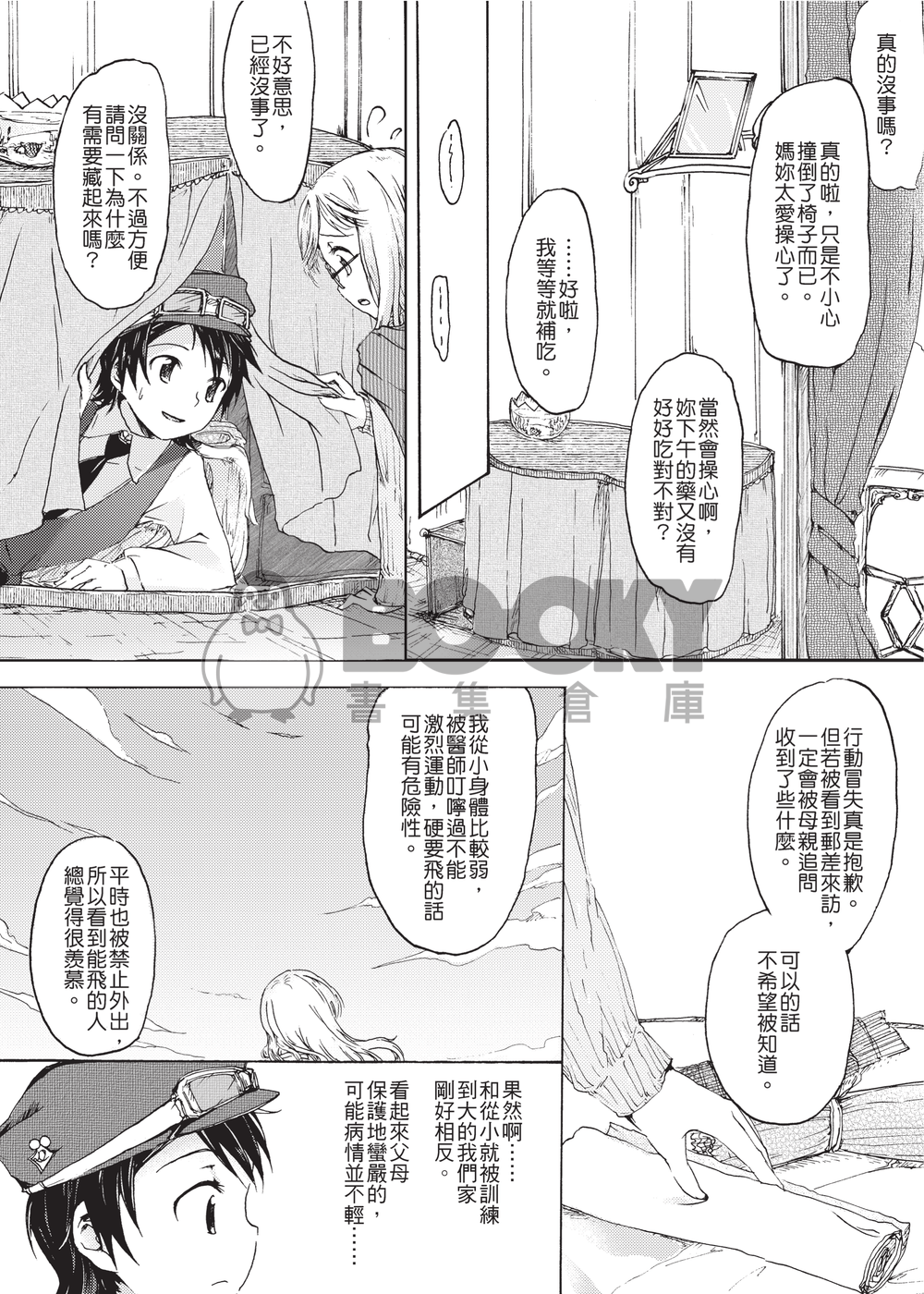 飛 試閱圖片