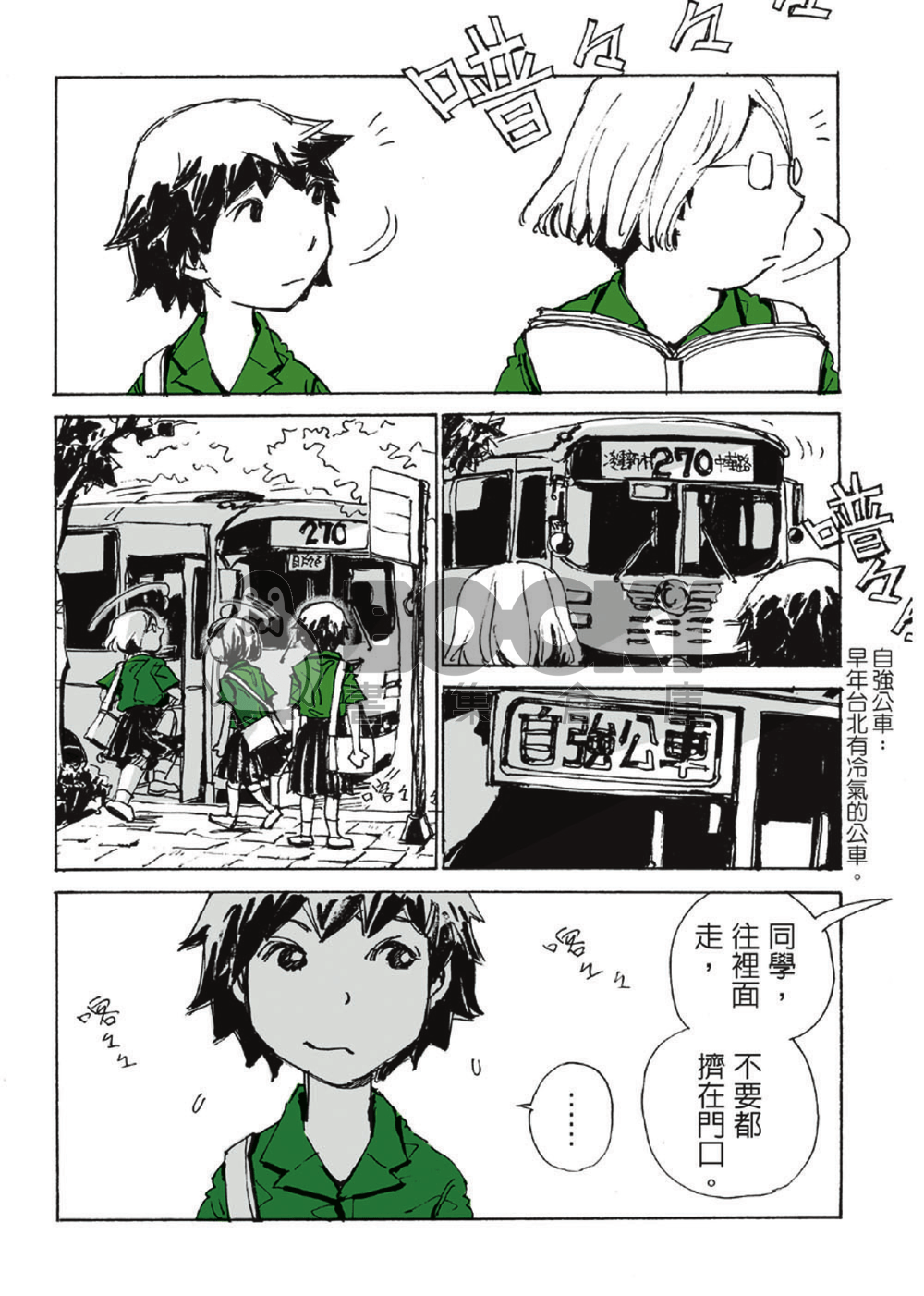 小綠綠的異想世界(sally) 試閱圖片