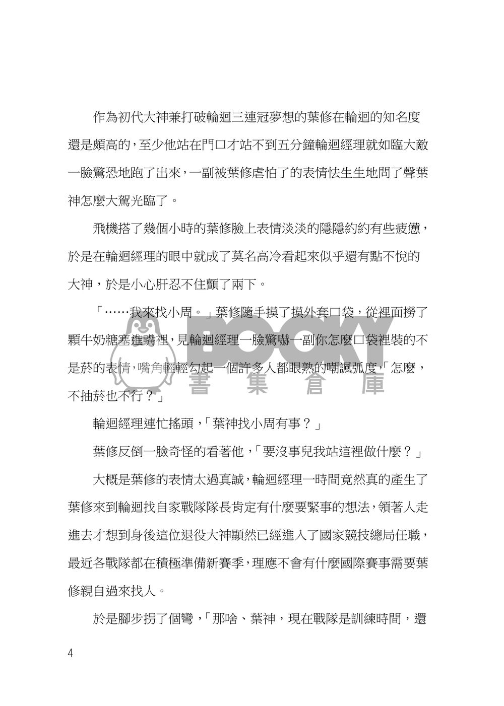 Hydromel 試閱圖片