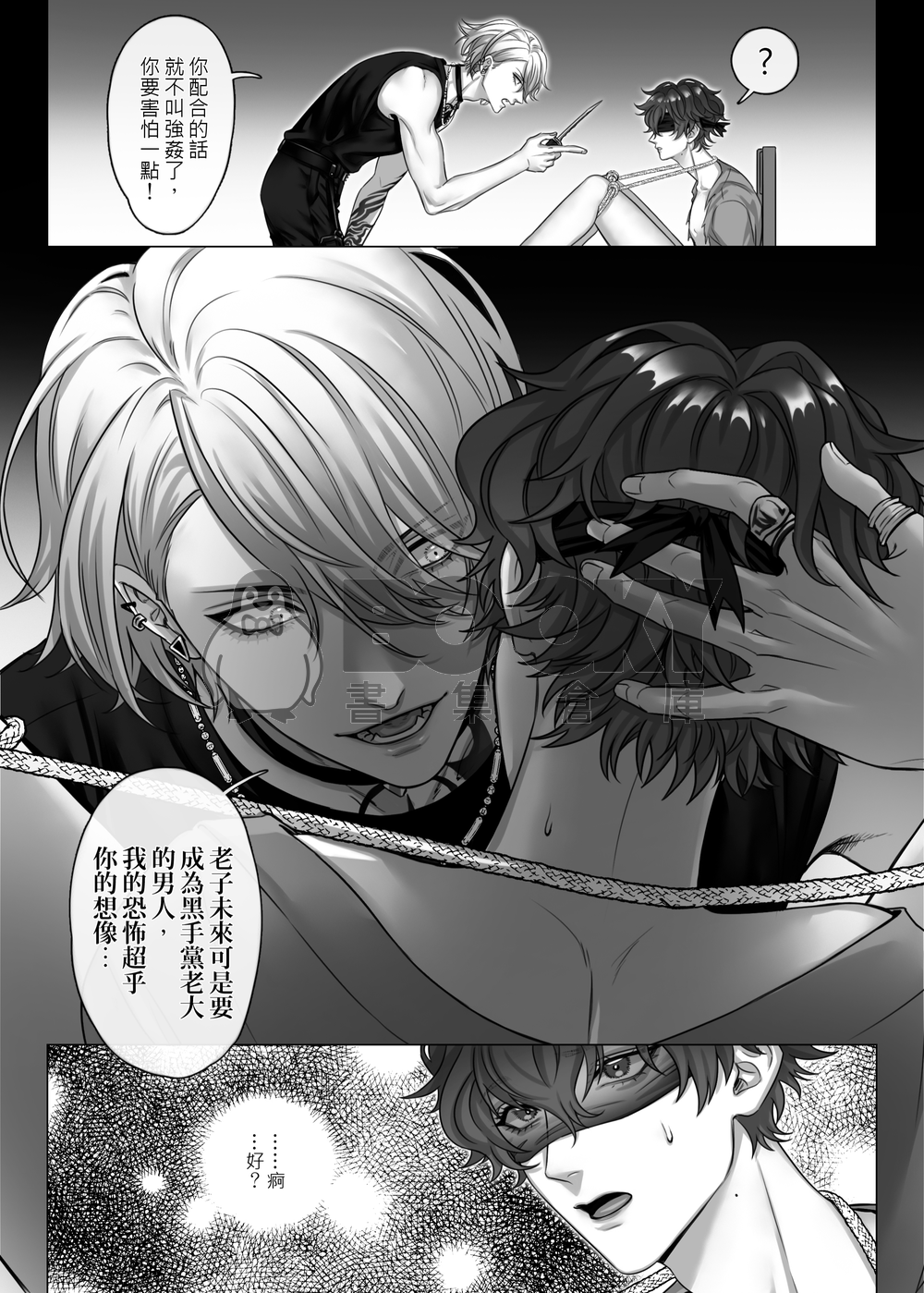 《人妻美食日記──外食篇》 試閱圖片