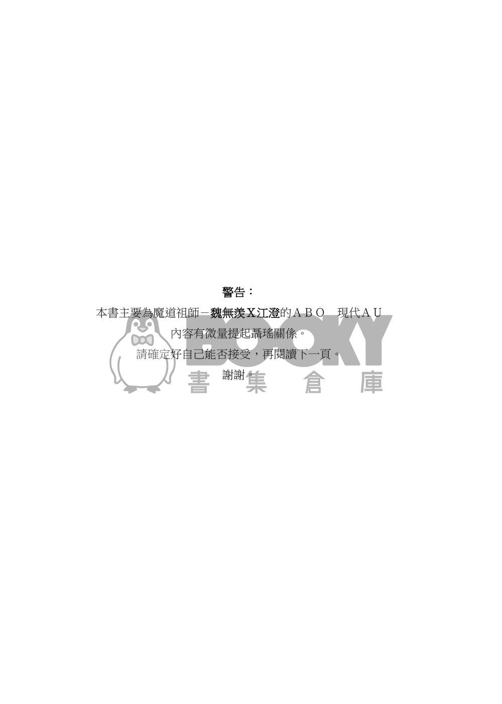 貓與薄荷 試閱圖片