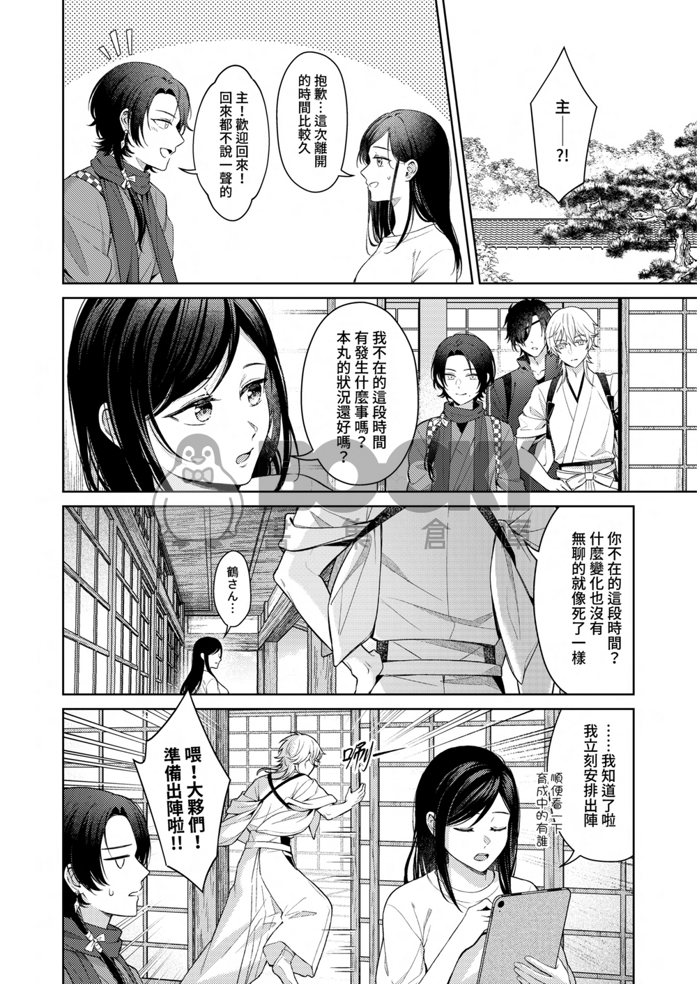 【実さに】想知道更多的你 試閱圖片