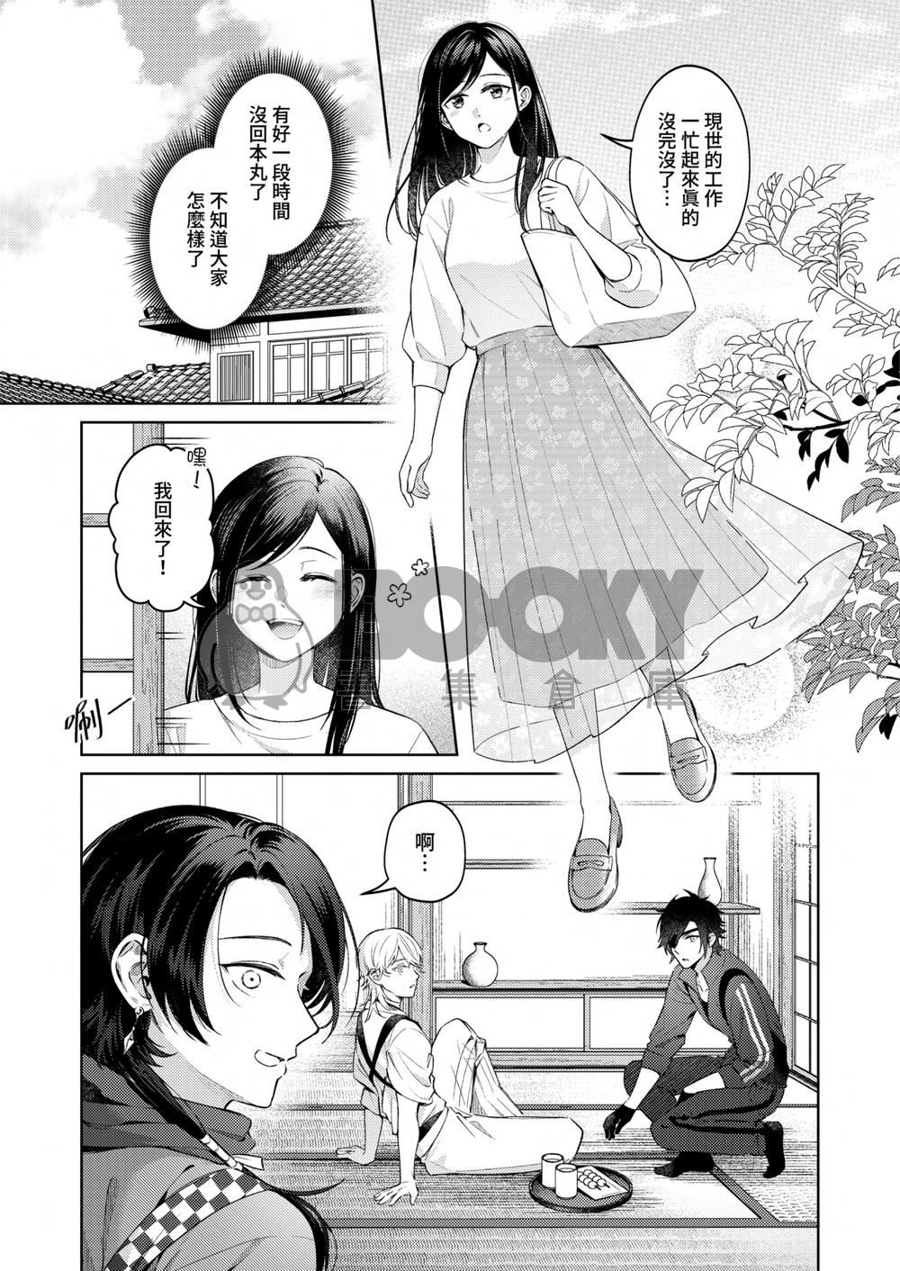 【実さに】想知道更多的你 試閱圖片