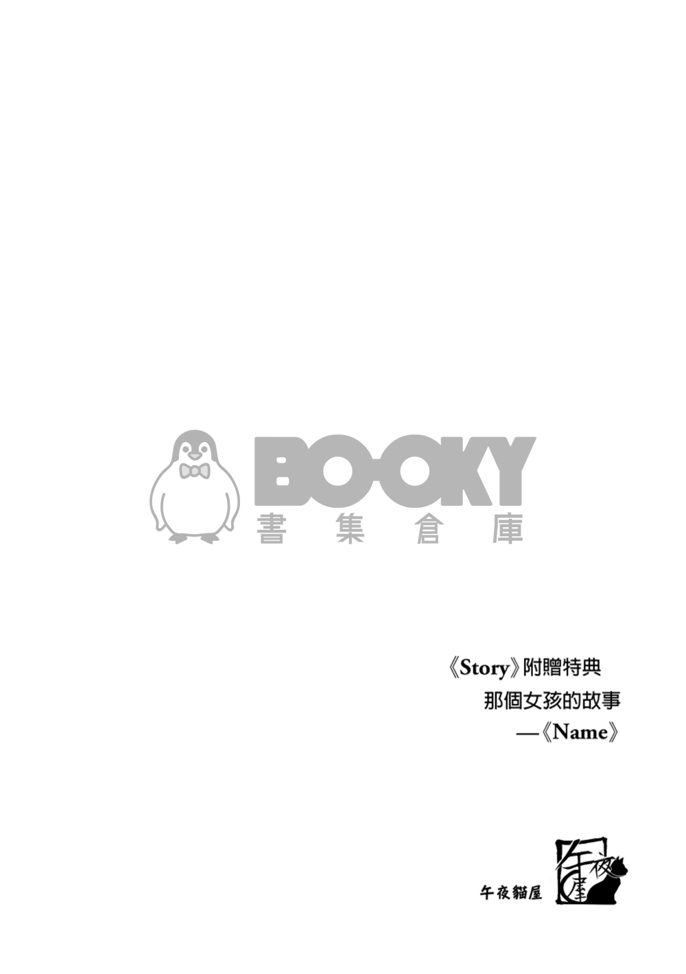 《Story》 試閱圖片