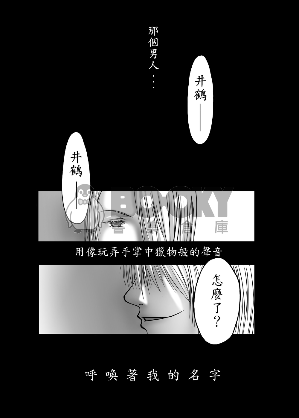 燁惑 試閱圖片