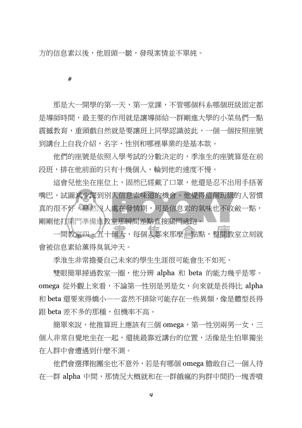 《A/ab》 試閱圖片