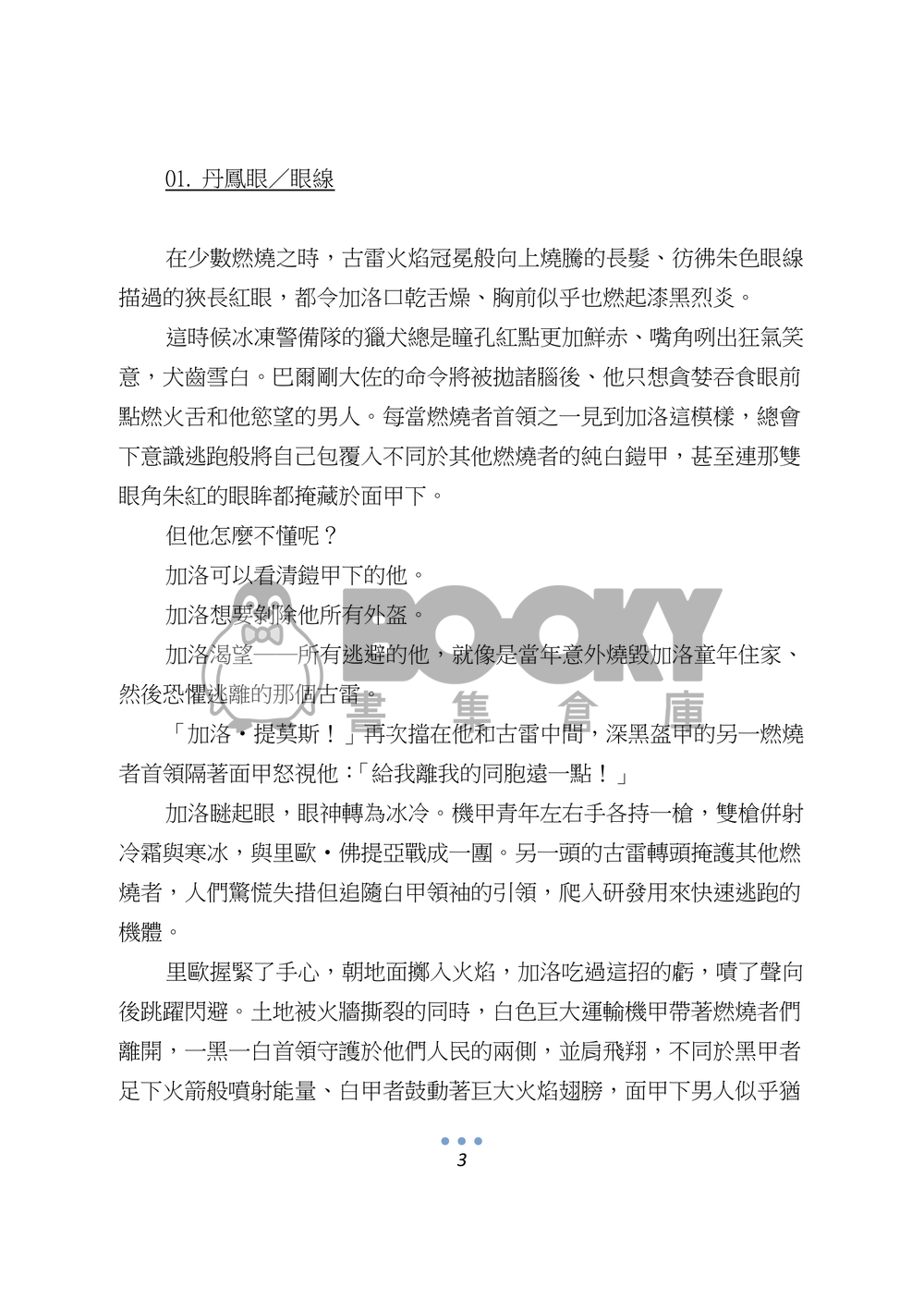 IFOUR 試閱圖片