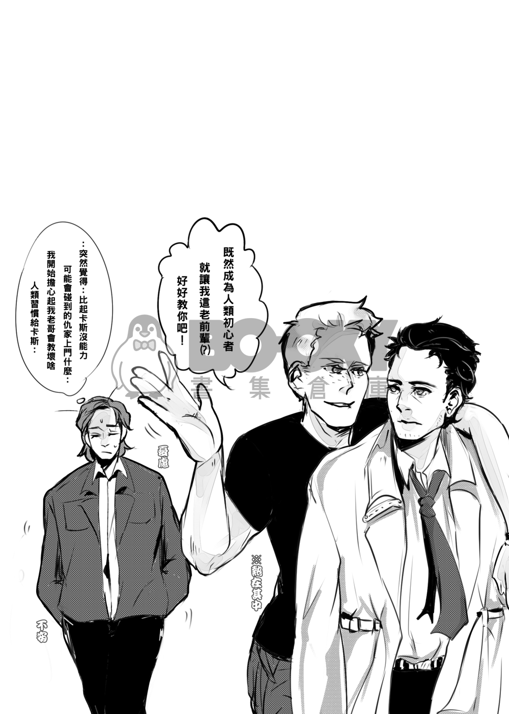 how to be a homan being? 試閱圖片
