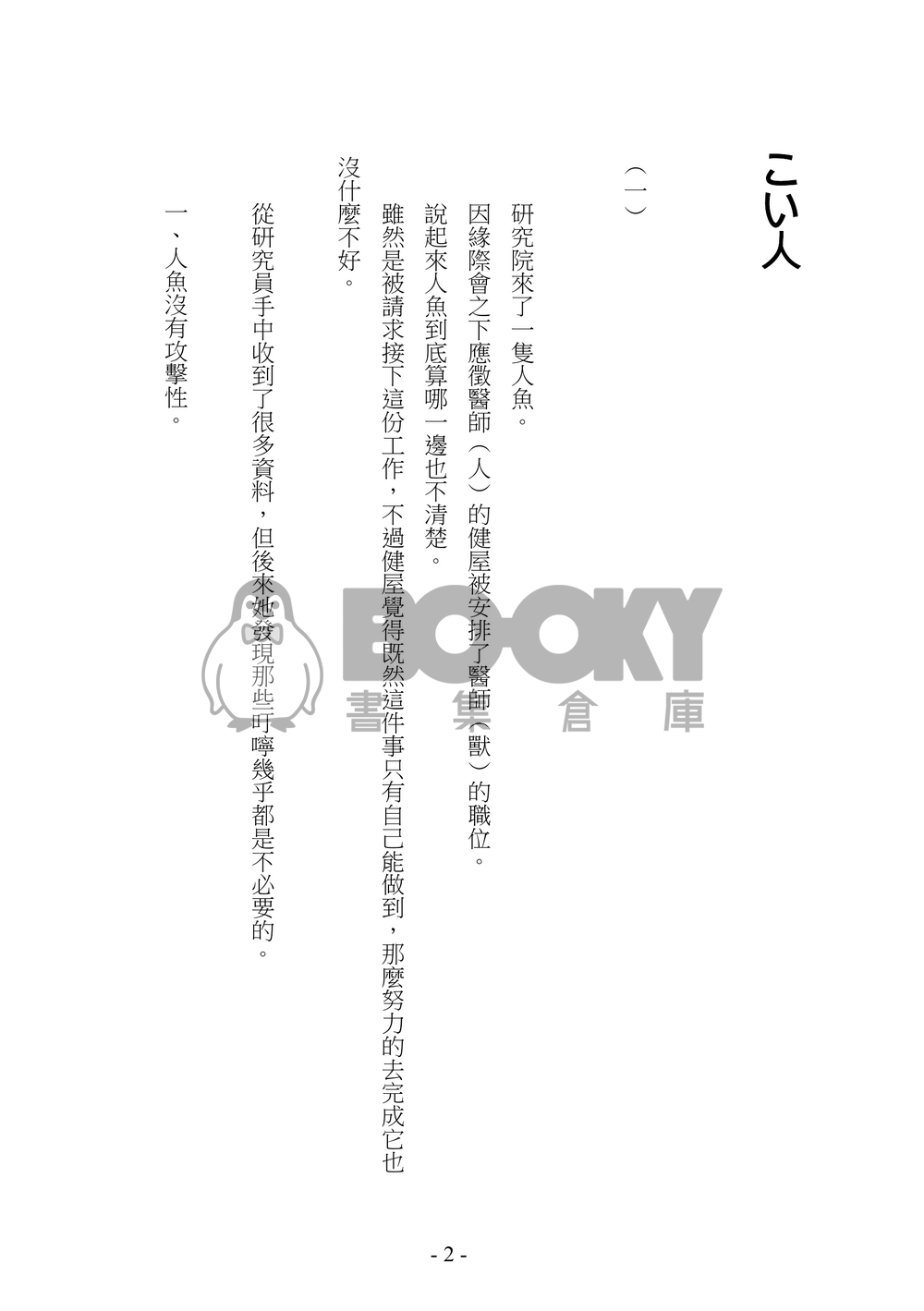 《MIRAGE》 試閱圖片