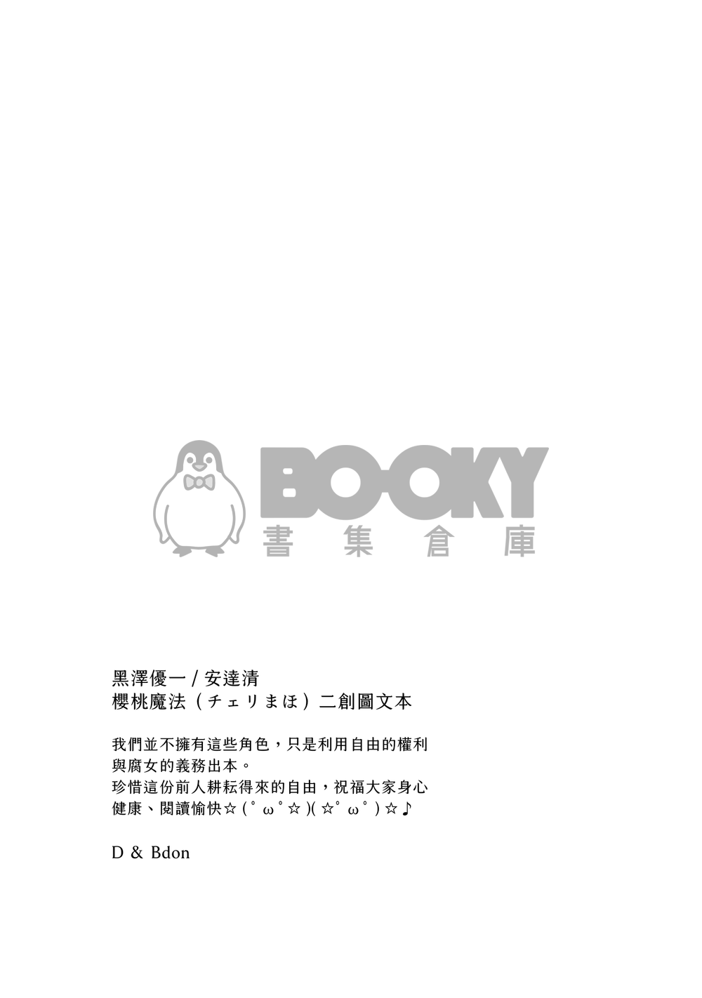 四季之詩 試閱圖片
