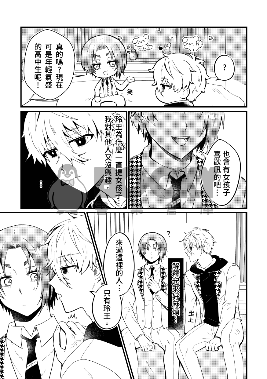 More Than Friends,Less Than Lovers 試閱圖片