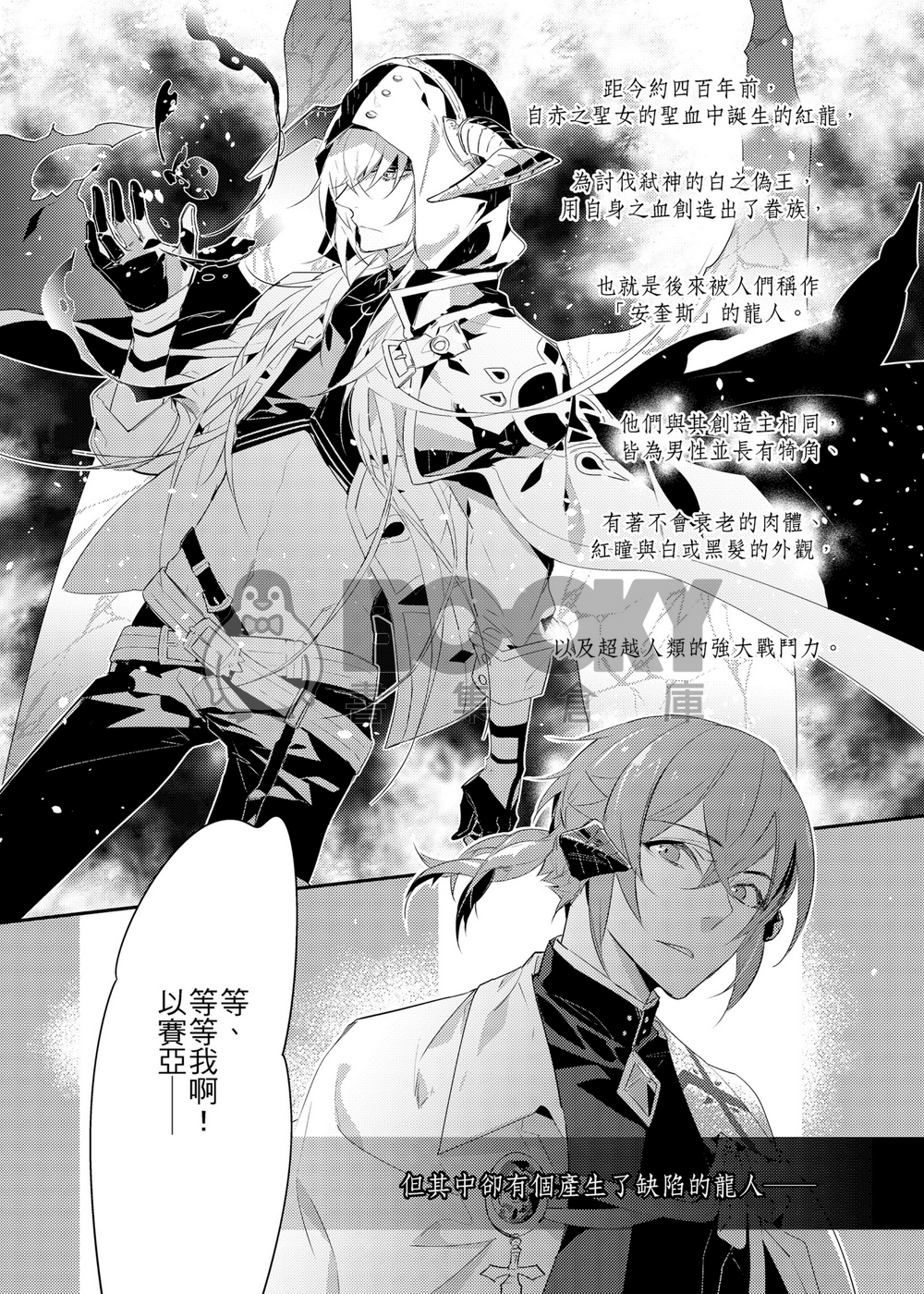 喪服淑女Vol.3－微睡迴廊－ 試閱圖片