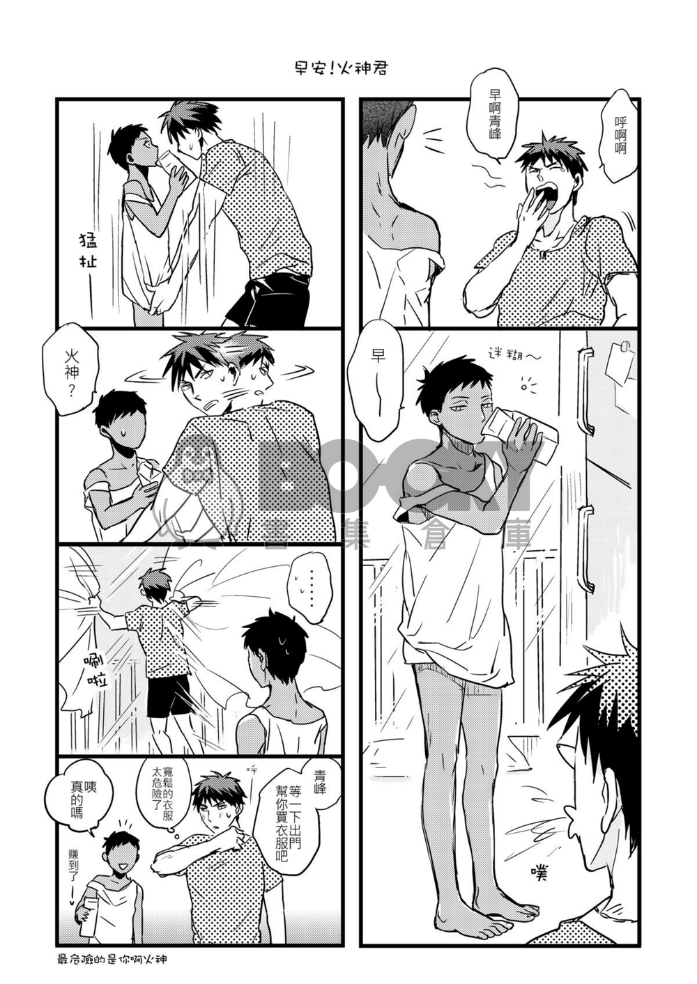 PLAY WITH ME? 試閱圖片