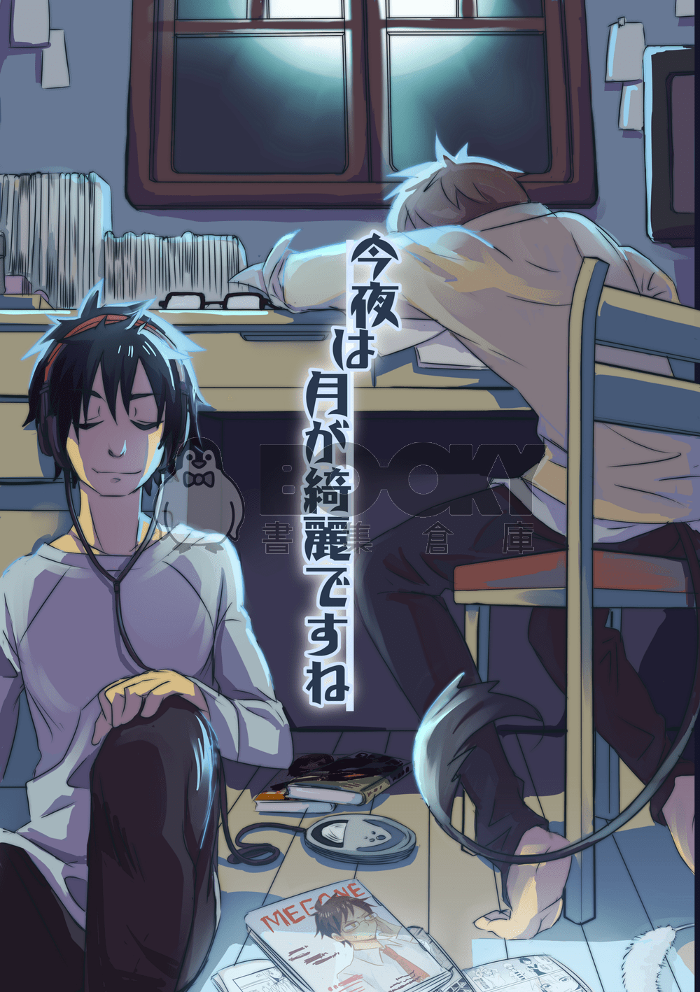 燐雪《今夜月色真美》 試閱圖片