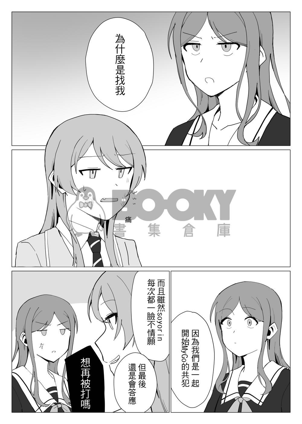 就是一本愛爽本 試閱圖片