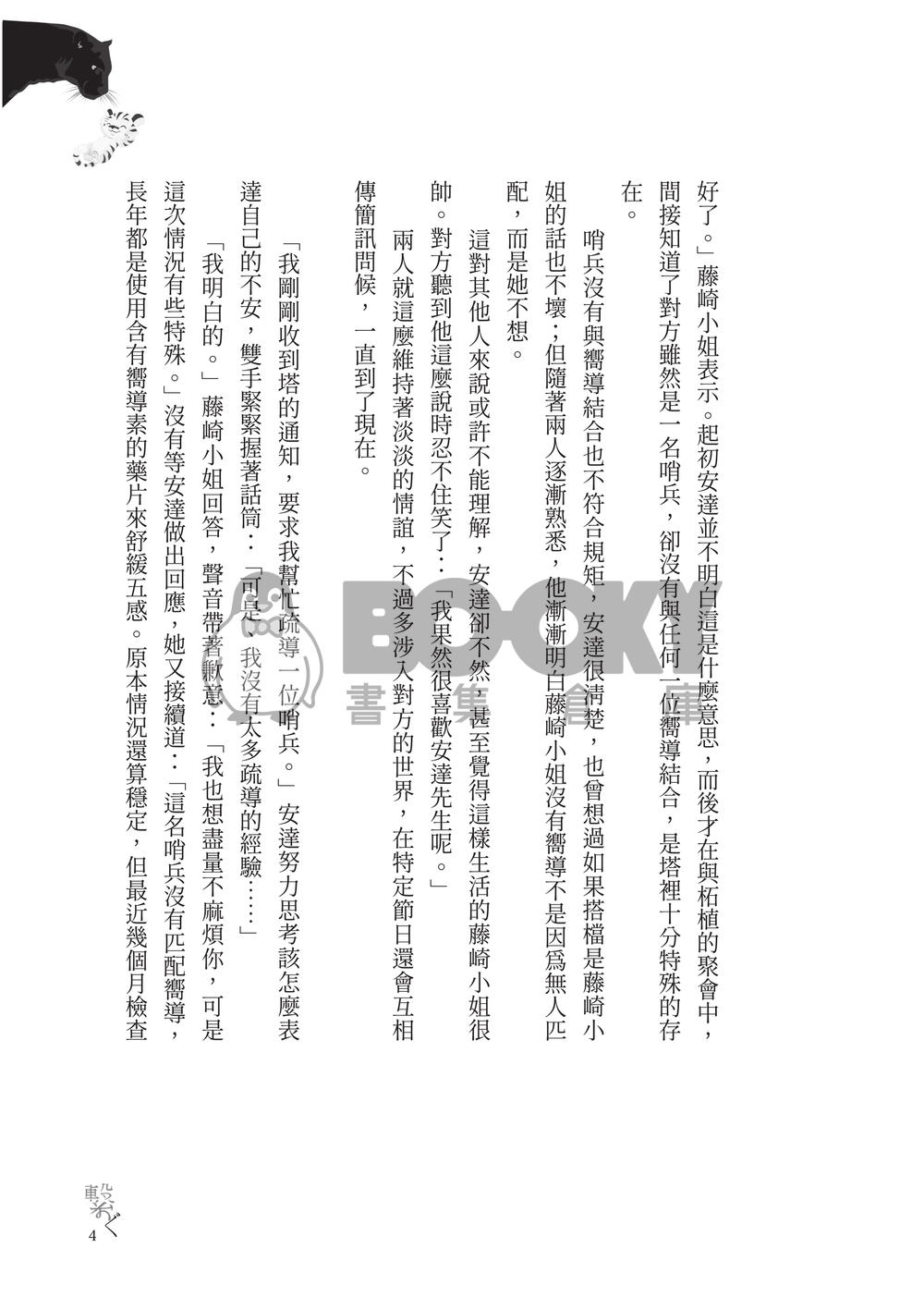 繋ぐ 試閱圖片