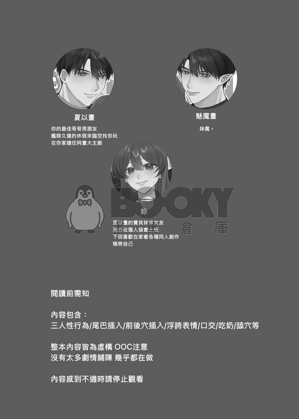 沉歡夜 試閱圖片