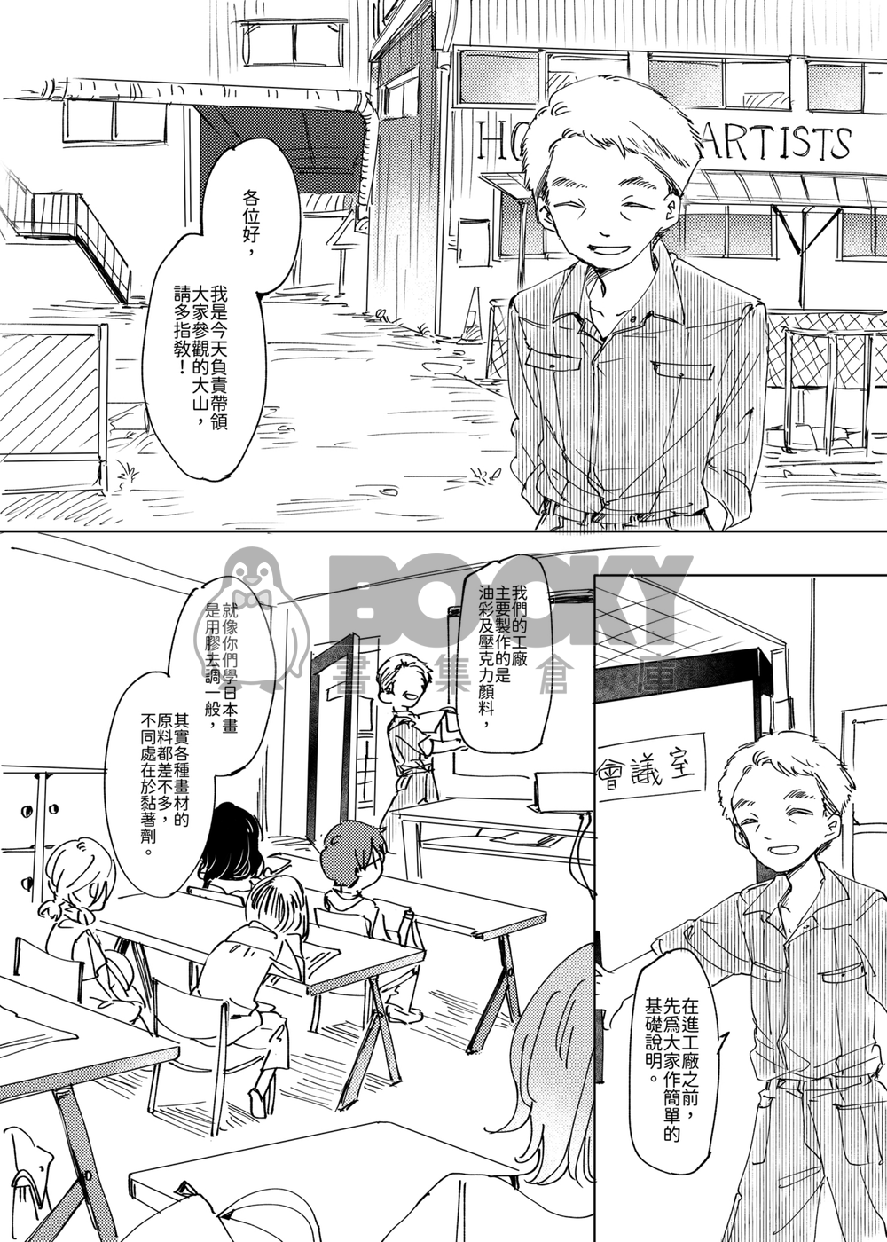 兩把刷子<柒> 試閱圖片