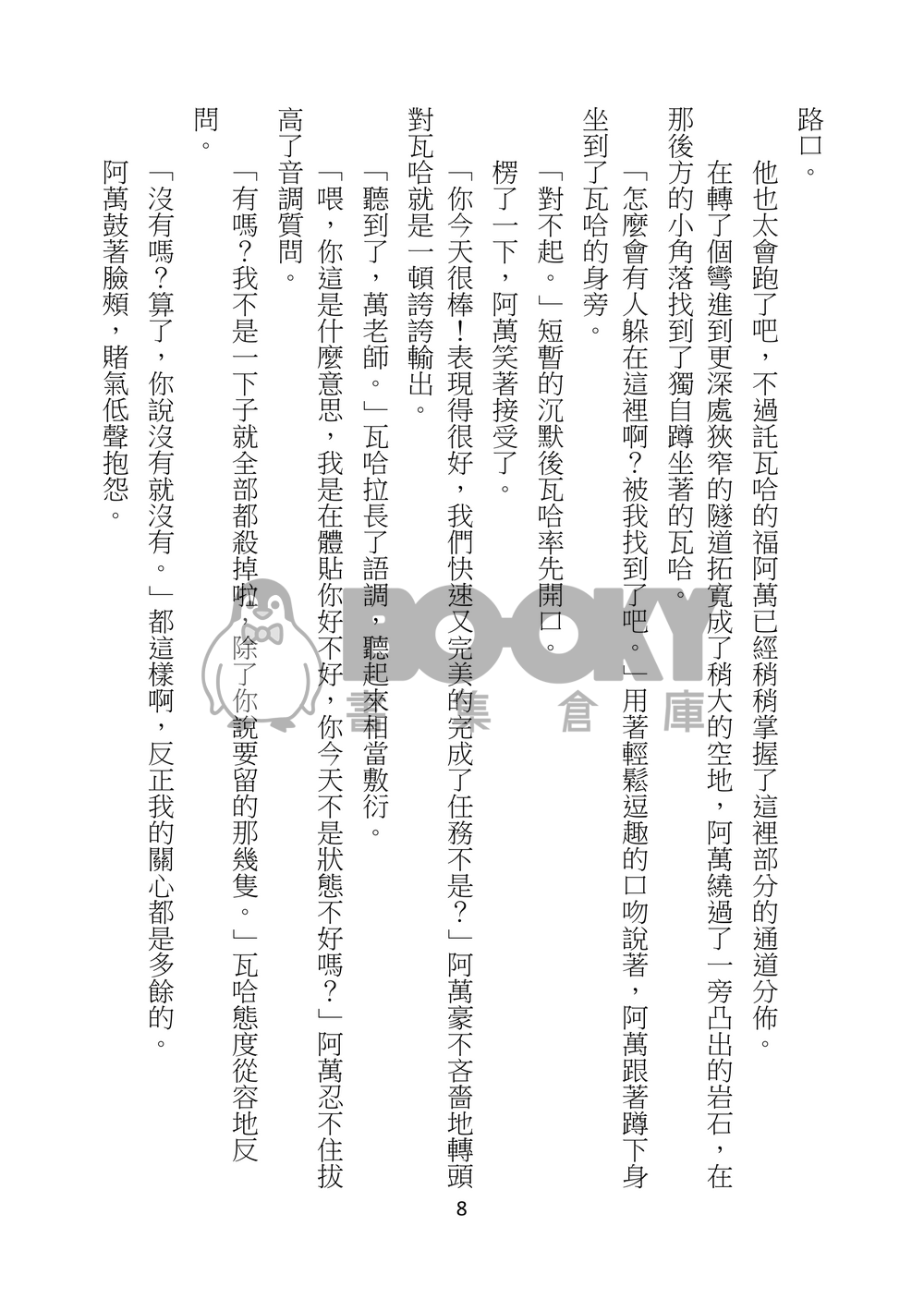 特別的日子 試閱圖片