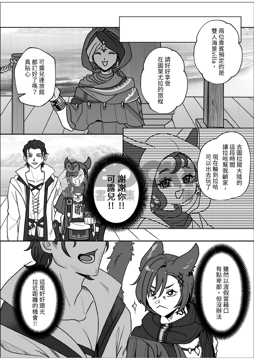 【光ラハ】不要小看我！ 試閱圖片