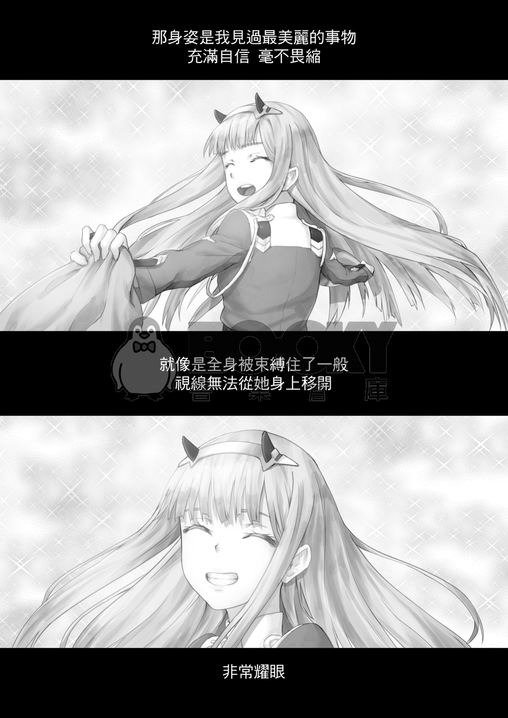 五郎你老婆真棒! 試閱圖片