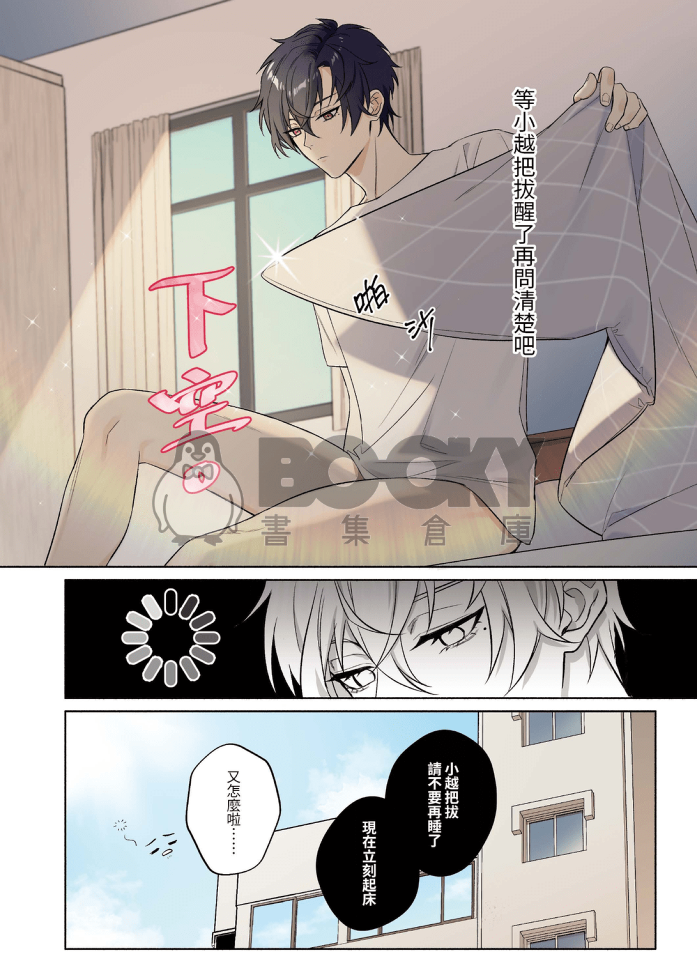 秘藥處方4 試閱圖片