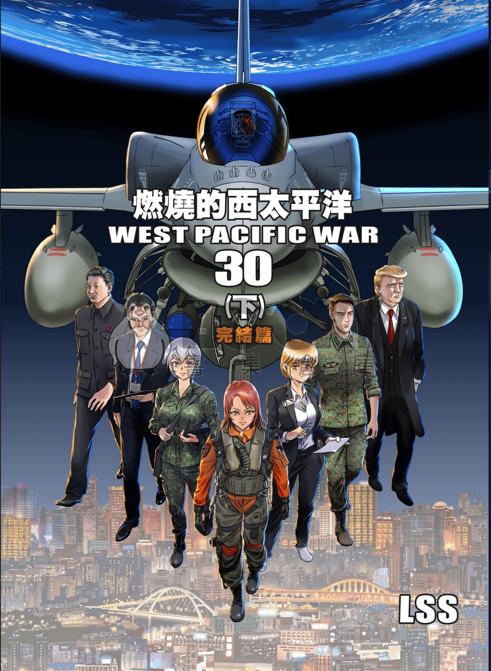 燃燒的西太平洋 第30集(下)(完結篇) 試閱圖片