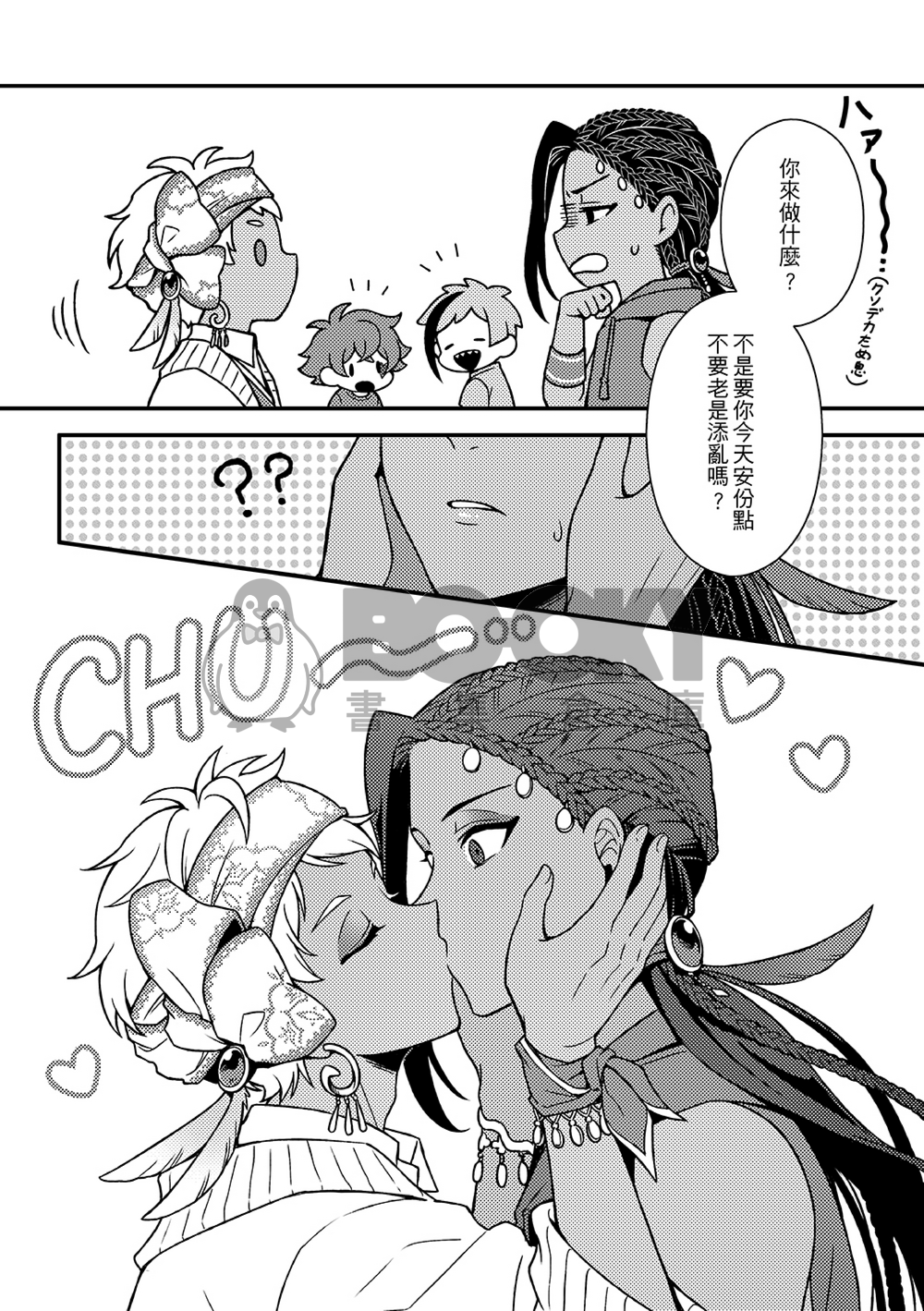 KISS KISS KISS 試閱圖片