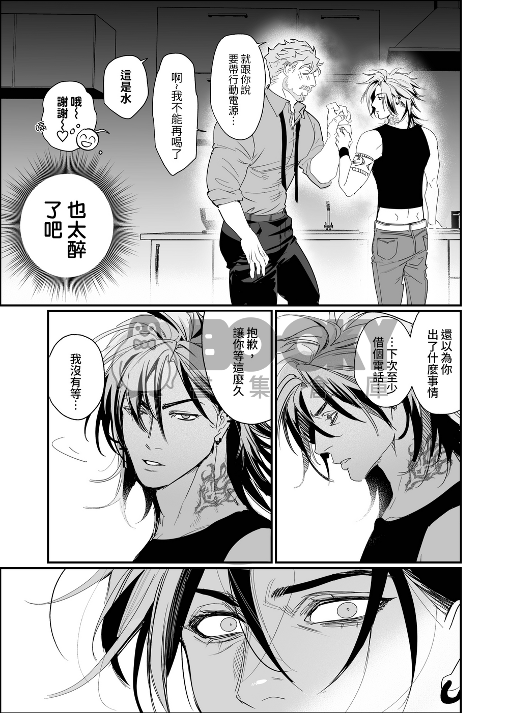 [中文][EN]【Resh x Lamar】 Make You Mine 繁體中文 試閱圖片