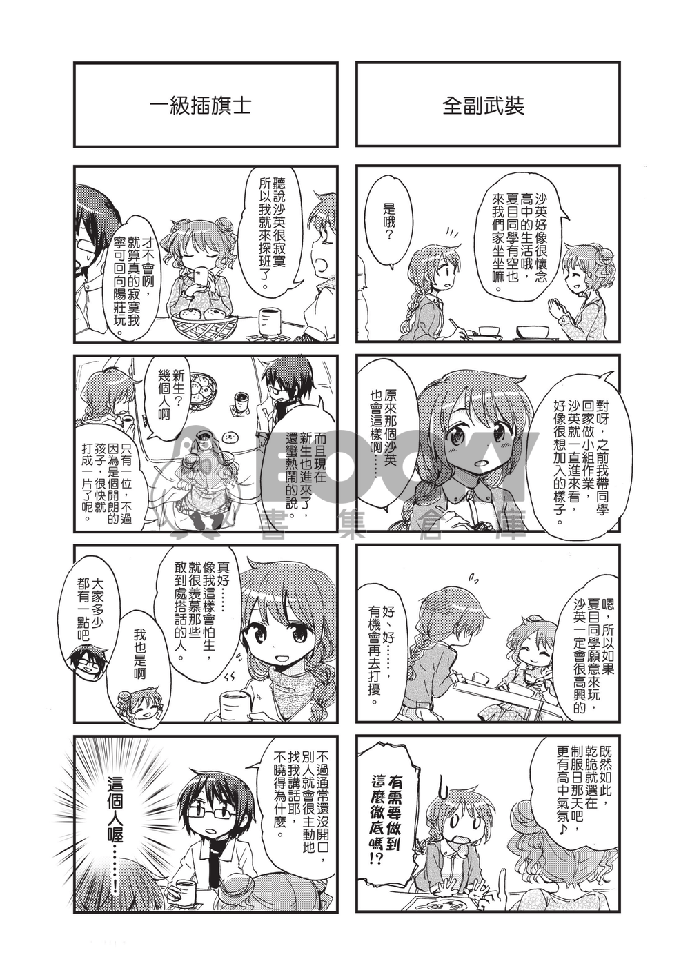 see you tomorrow 試閱圖片