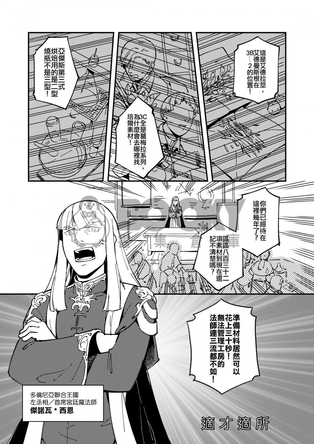 退休勇者—短篇拾遺集 試閱圖片