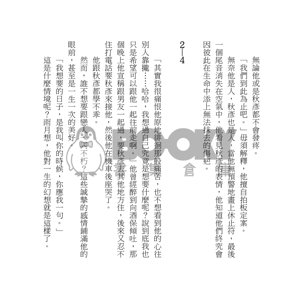 一雨ごとに秋らしくなる 試閱圖片