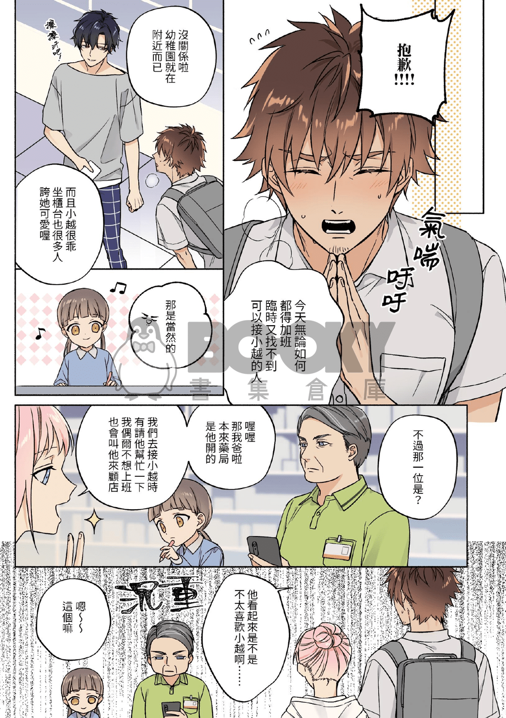秘藥處方3 試閱圖片