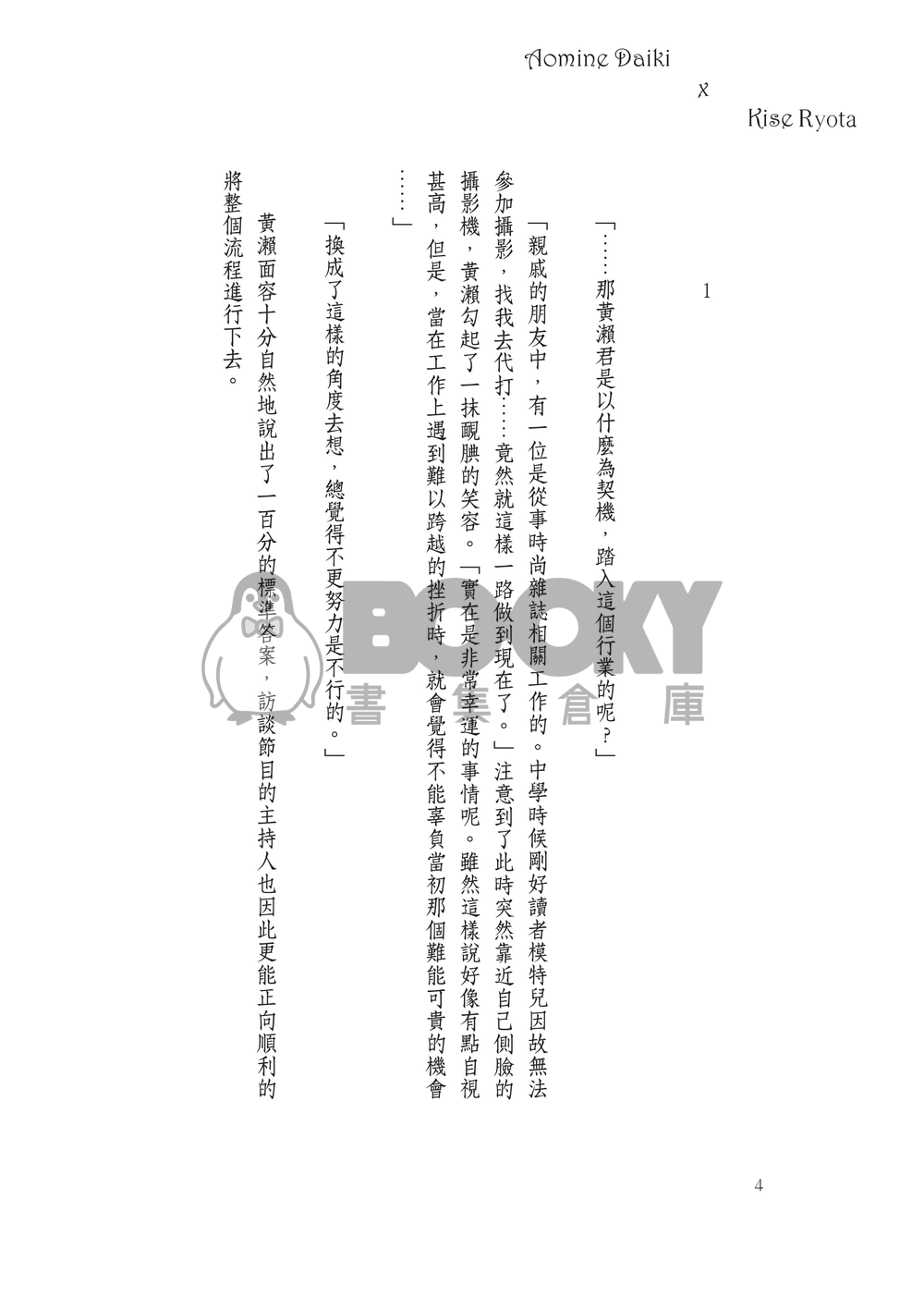 【青黃】 和天空的距離 試閱圖片