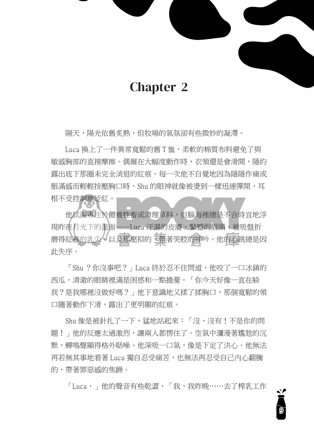 【Shuca】去打工的我被牧場主人兒子開發乳頭還交往了是怎麼回事？！ 試閱圖片