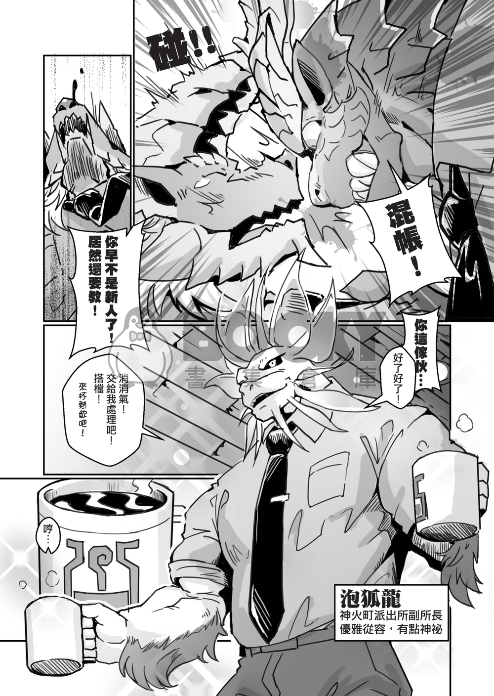 聚魔町的秘密情事3 繁體中文 試閱圖片