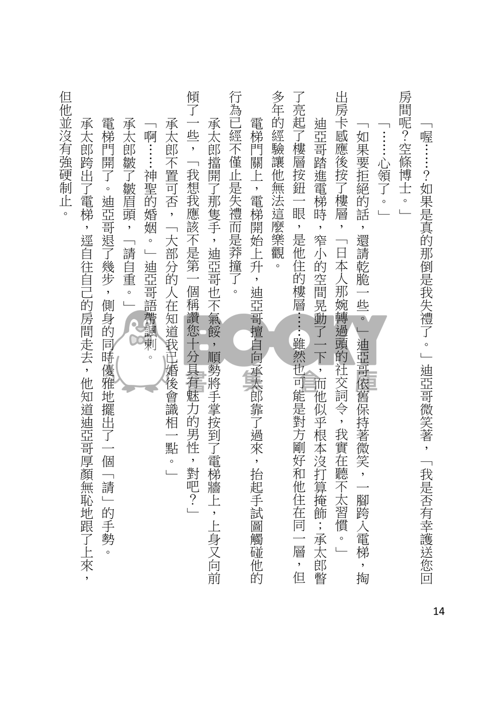Circulation 試閱圖片