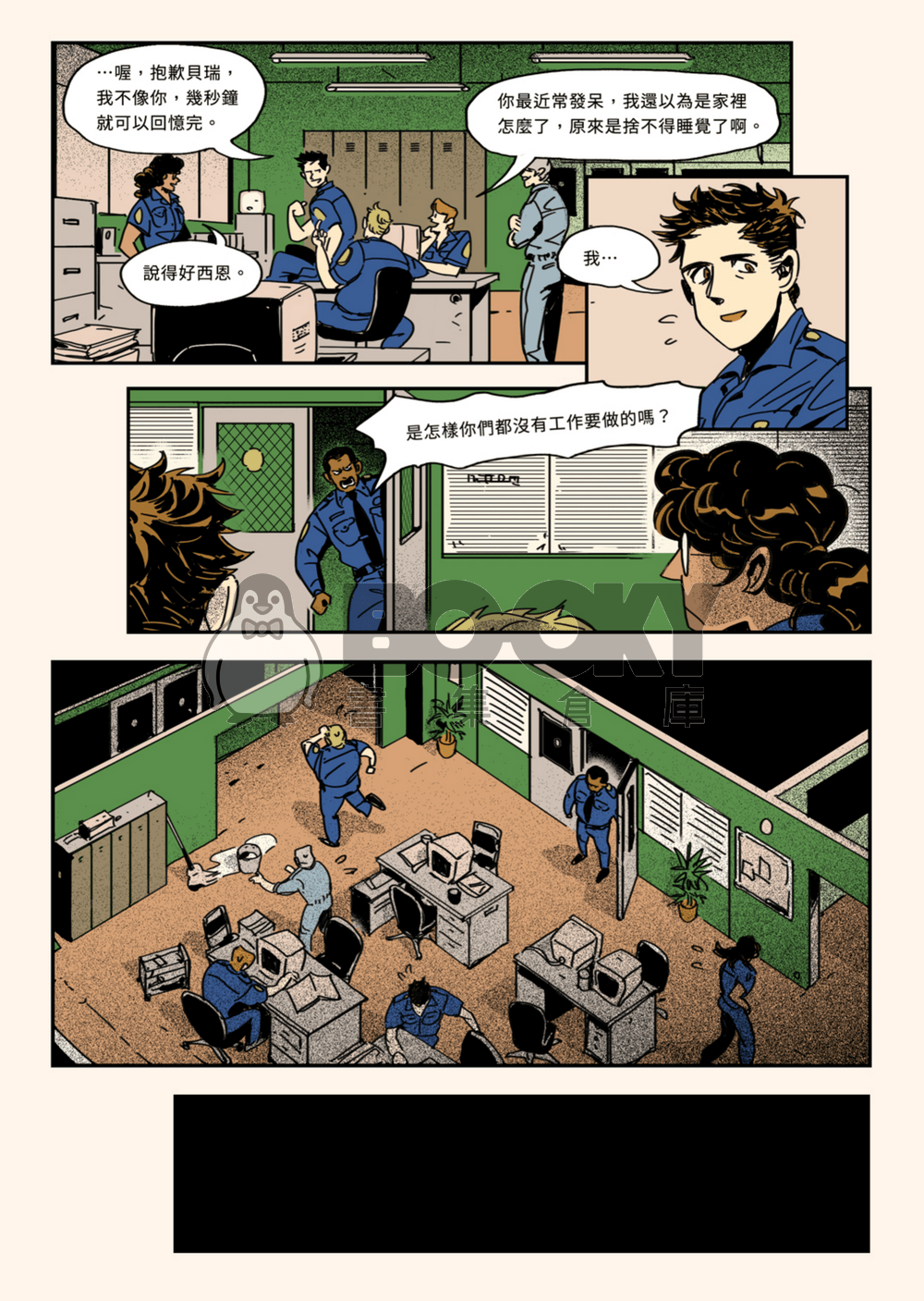 冰淇淋炸彈 試閱圖片