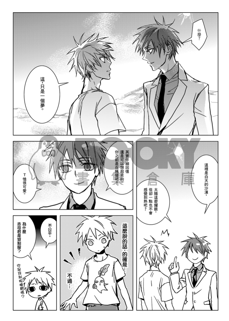 Dream 試閱圖片