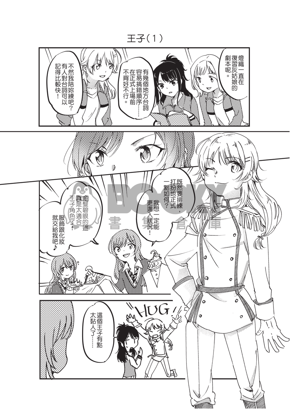illumine&P 2 試閱圖片