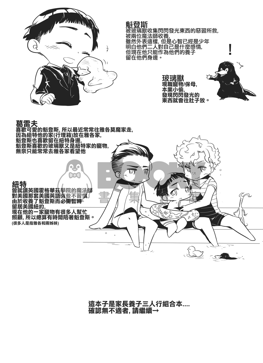 可愛什麼其實是最不原諒 試閱圖片