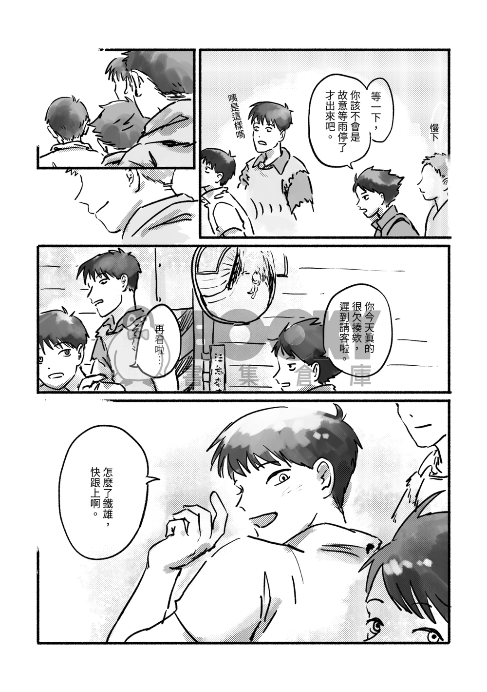 AKIRA - 鐵雄中心本 試閱圖片