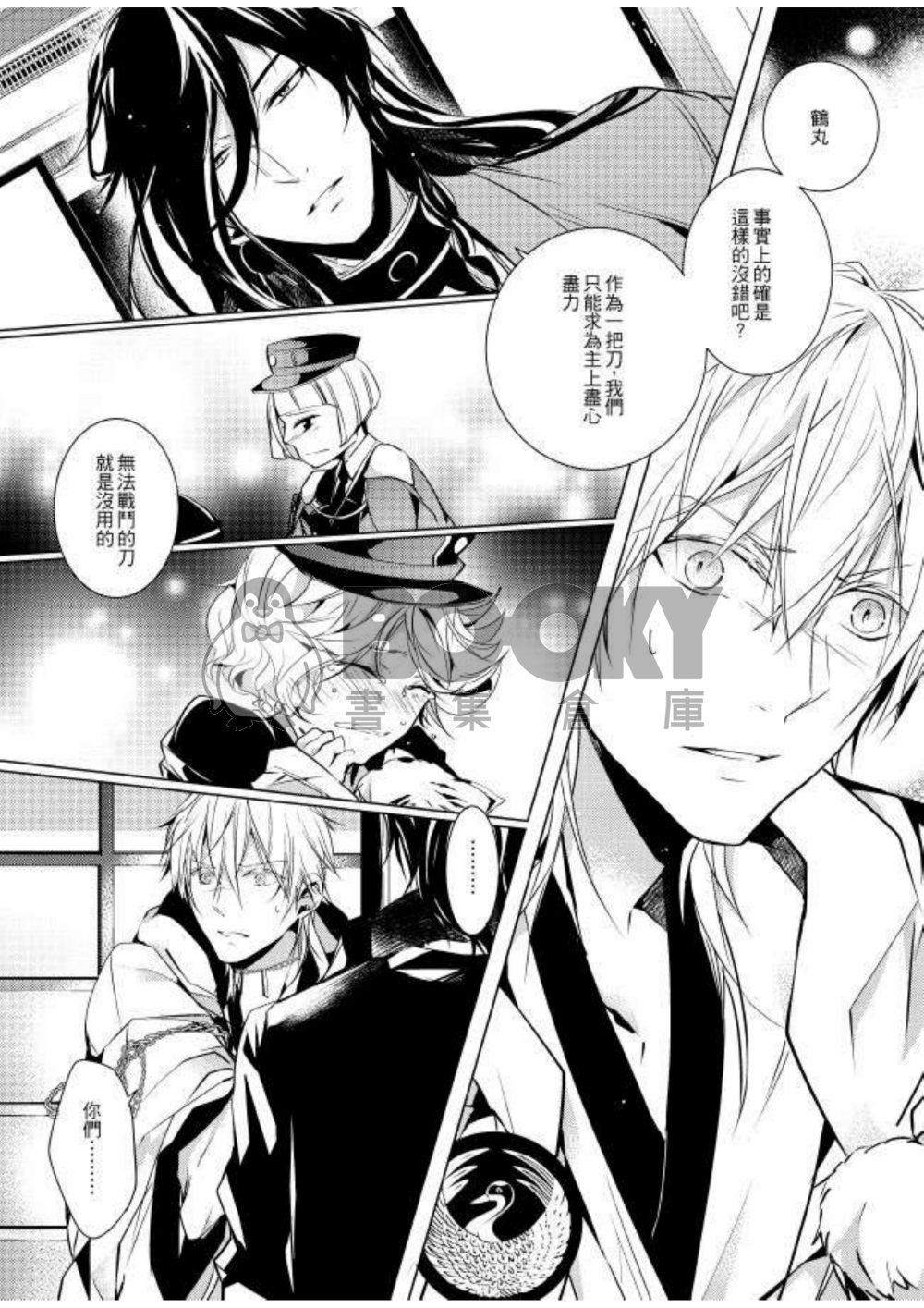 5 Senses 試閱圖片