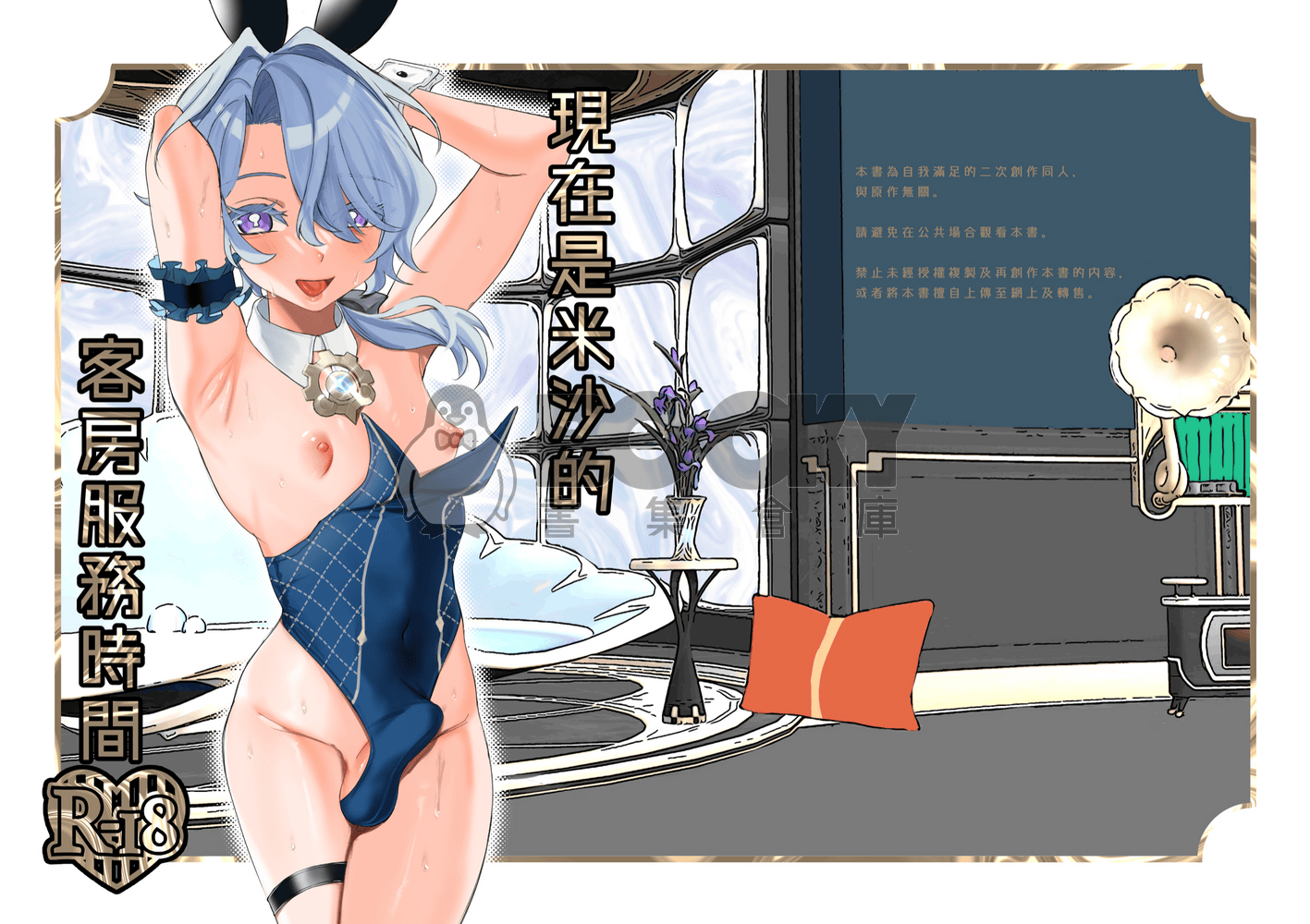 現在是米沙的客房服務時間❤ 試閱圖片