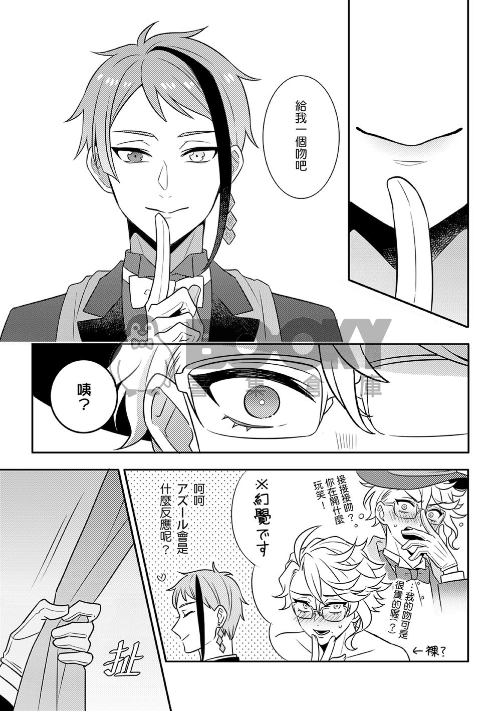 Welcome to Octavinelle 試閱圖片