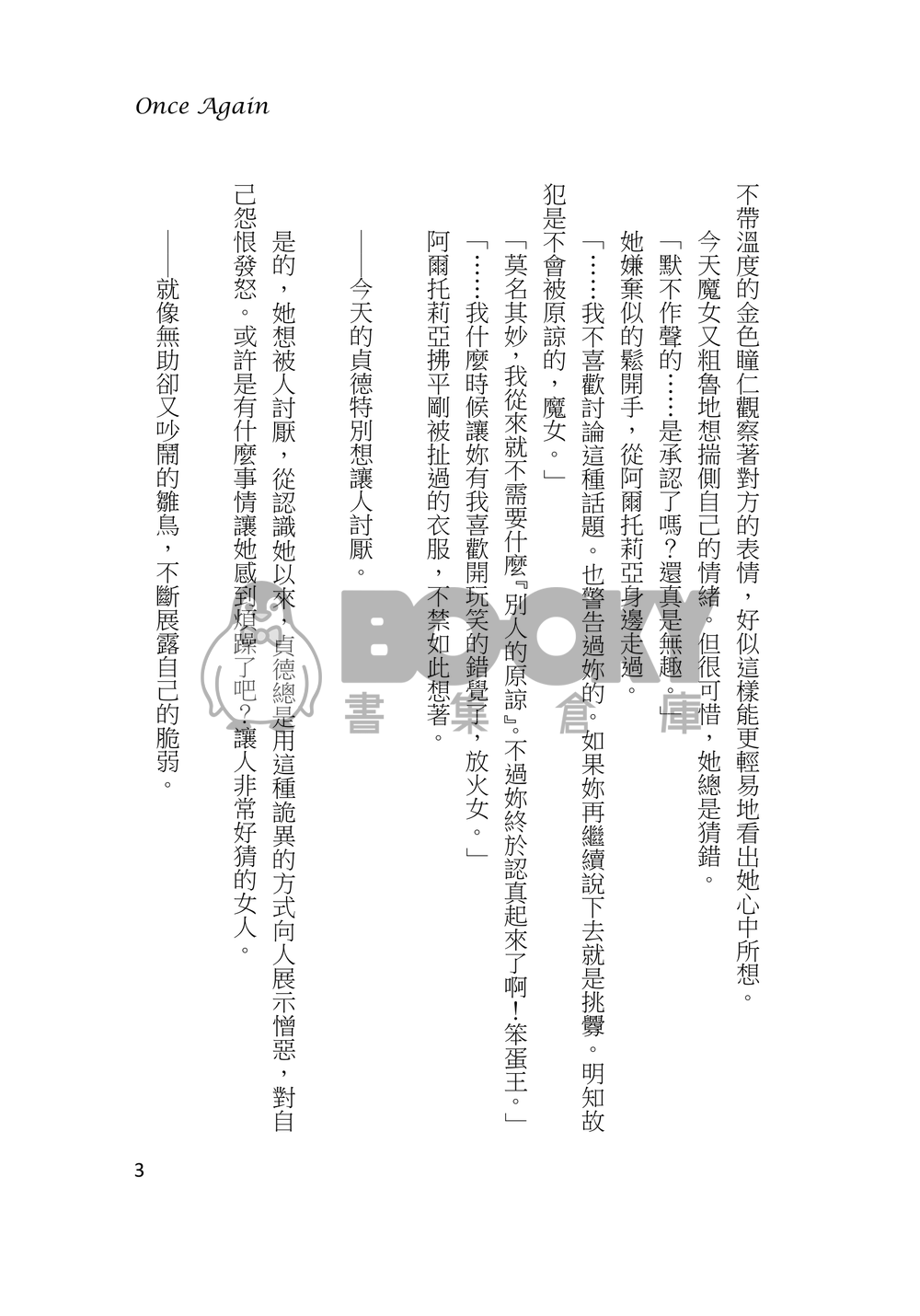 《Once Again》 試閱圖片